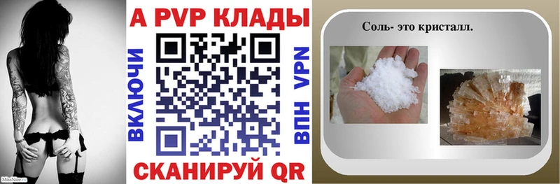 Купить закладки  Гатчина  APVP VHQ 
