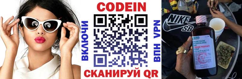 Codein Purple Drank  Купить где  Гатчина 