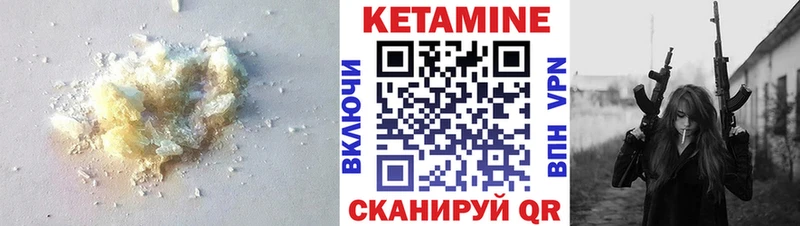 КЕТАМИН ketamine  Купить где  Гатчина 